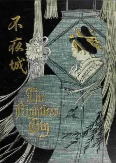 The Nightless City; Or, The .history Of The Yoshiwara Yūkwaku