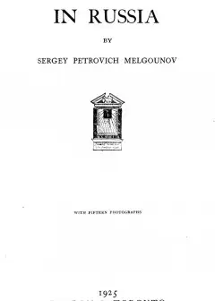 The Red Terror In Russia