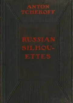 Russian Silhouettes. More Stories Of Russian Life