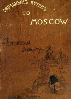 Roundabout To Moscow. An Epicurean Journey