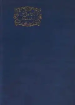 The Paris Sketch Book Of Mr. M. A. Titmarsh; And The Irish Sketch Book