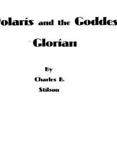 Ảnh Polaris And The Goddess Glorian